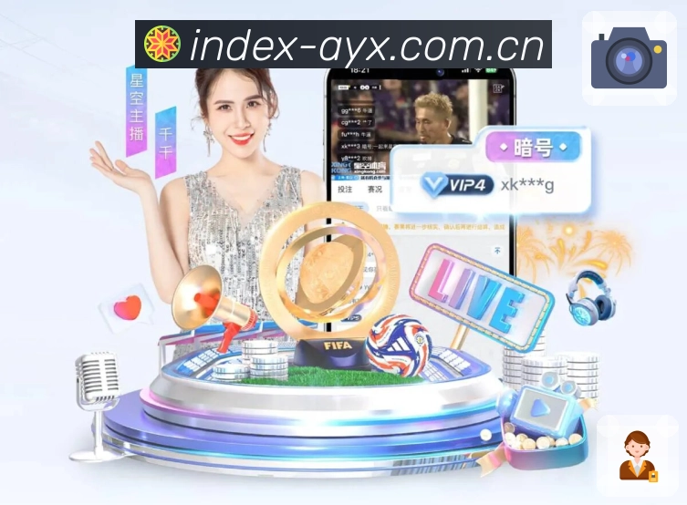 爱游戏平台展示图