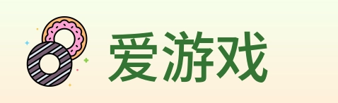 爱游戏 Logo